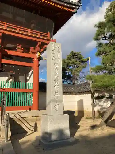 葛井寺(大阪府)