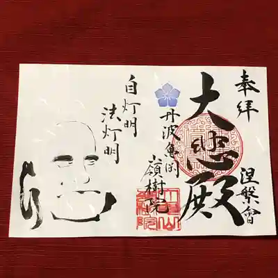 釈尊の最後の教え
「自灯明、法灯明」