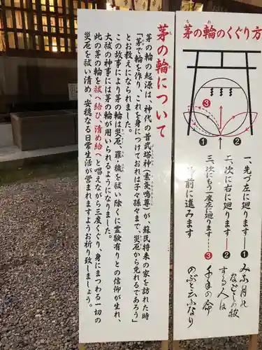 萩岡神社の体験その他