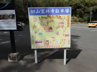 宝林寺(静岡県)