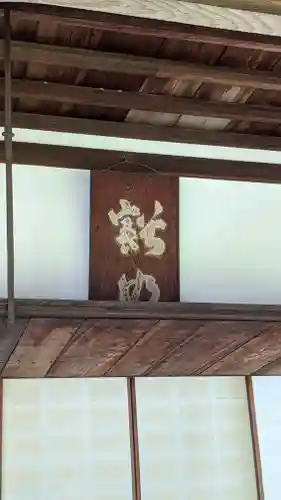 隨心院（随心院）(京都府)