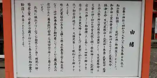 相州春日神社(神奈川県)