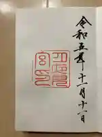 月夜見宮(豊受大神宮別宮)(三重県)