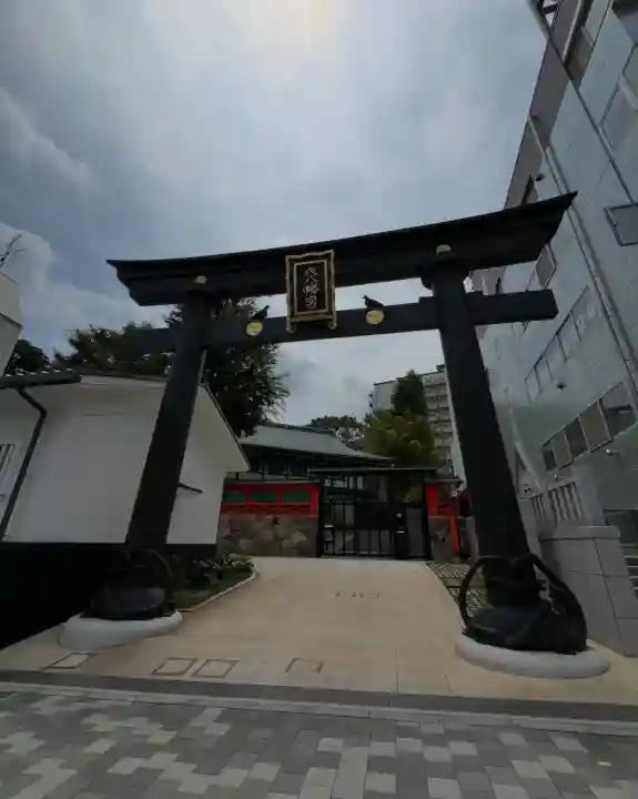 穴八幡宮(東京都)