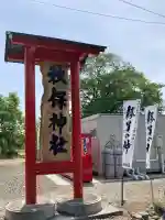 秋保神社の{uncategorized: "未分類", other: "その他", undefined: "問題あり", building: "その他建物", grave: "お墓", sacred_gate: "鳥居", guardian: "狛犬", statue: "像", buddha: "仏像", history: "歴史", nature: "自然", garden: "庭園", animal: "動物", pagoda: "塔", temizu: "手水舎", mountain_gate: "山門・神門", sanctuary: "本殿・本堂", subordinate: "末社・摂社", art: "芸術", scenery: "景色", jizo: "地蔵", ema: "絵馬", goshuin: "御朱印", omikuji: "おみくじ", items: "授与品その他", amulet: "お守り", goshuincho: "御朱印帳", eats: "食事", festival: "お祭り", votive_dance: "神楽", shichigosan: "七五三参", wedding: "結婚式", experience: "体験その他", initially: "初詣", around: "周辺", anti_infection: "感染症対策"}