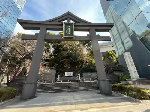 日枝神社(東京都)