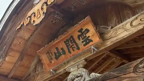 常楽院(福島県)