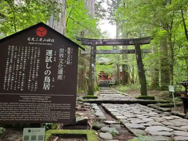 瀧尾神社(日光二荒山神社別宮)(栃木県)