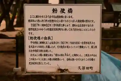 履脱天満神社(愛媛県)