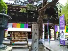 頂法寺（六角堂）(京都府)