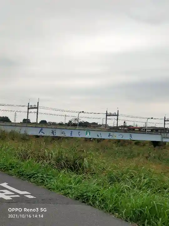 岩槻久伊豆神社の周辺