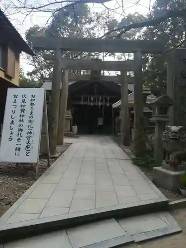 伏見神宝神社の鳥居