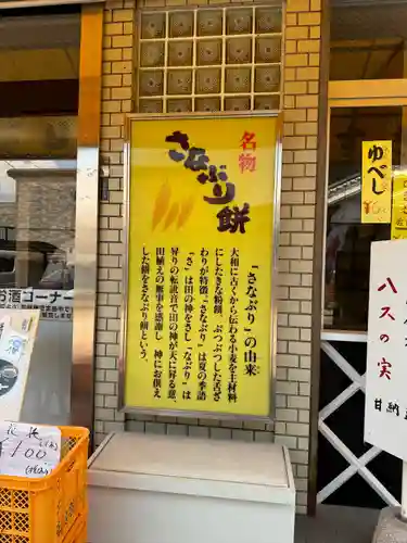 おふさ観音（観音寺）(奈良県)