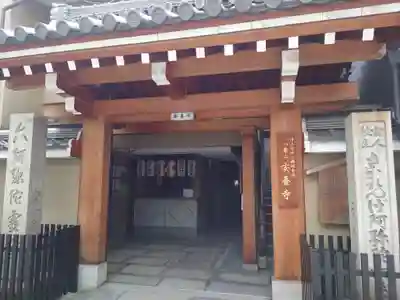 安養寺(京都府)