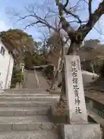 鐸比古鐸比売神社のその他建物