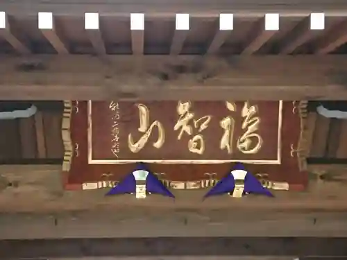 能満寺のその他建物