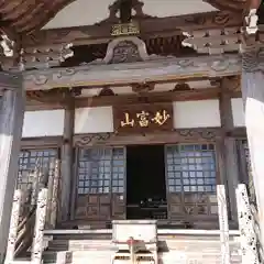 法蔵寺の本殿