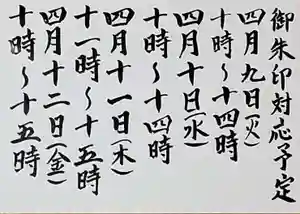 西方山極楽寺(岐阜県)(2024年04月08日(月) 21時26分01秒投稿)