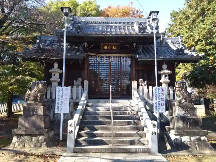 白山社(愛知県)