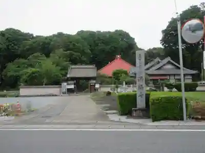 満福寺(群馬県)
