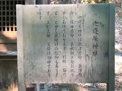 養父神社の歴史