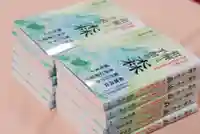 雨竜 専福寺(北海道)