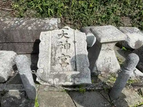 山王神社(長崎県)