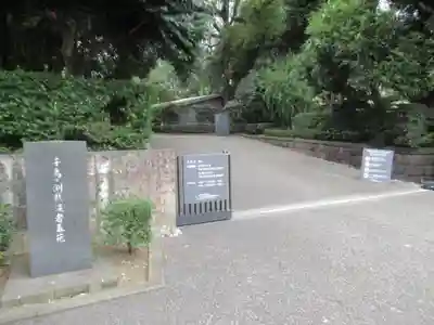 千鳥ヶ淵戦没者墓苑(東京都)