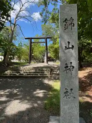 錦山天満宮(北海道)