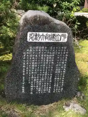 大聖寺（土浦大師不動尊）の歴史