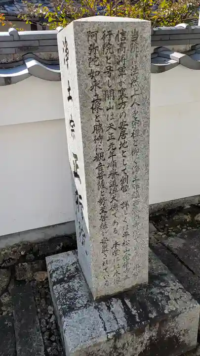 正行院(京都府)
