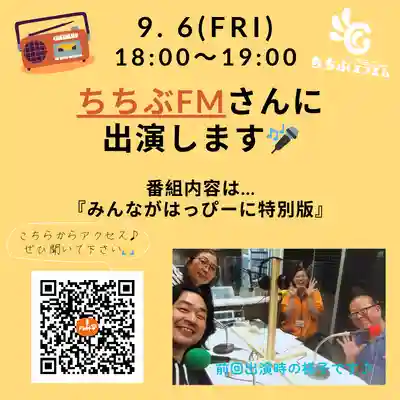 【公式】龍門院常楽寺（秩父札所十一番）(埼玉県)