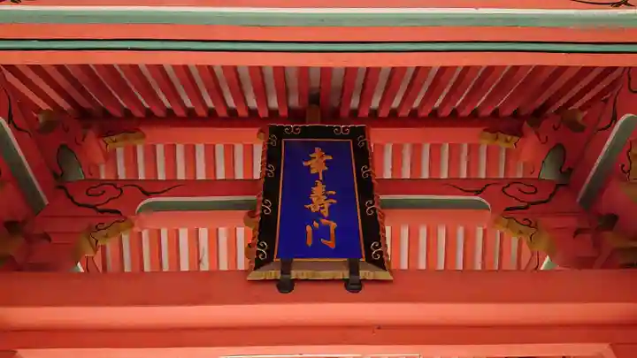 住吉大社のその他建物