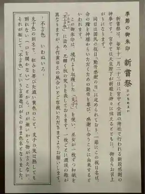 赤坂氷川神社(東京都)