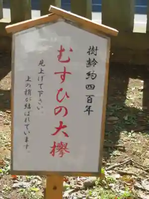 手長神社のその他建物
