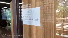 喜多院の本殿