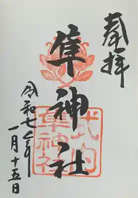 書入れ