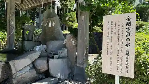 八海山尊神社の建物その他