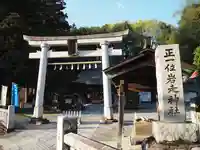 正一位岩走神社(東京都)