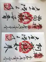 増上寺(東京都)