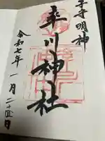 率川神社(大神神社摂社)(奈良県)