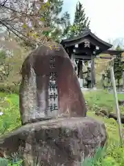 磐梯神社(福島県)