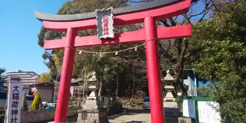 大稲荷神社の鳥居