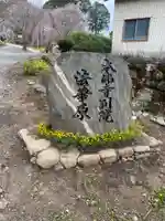 本佛寺別院 法華原のその他建物