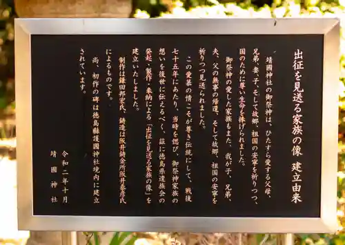 靖國神社(東京都)