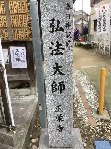 正栄寺のその他建物