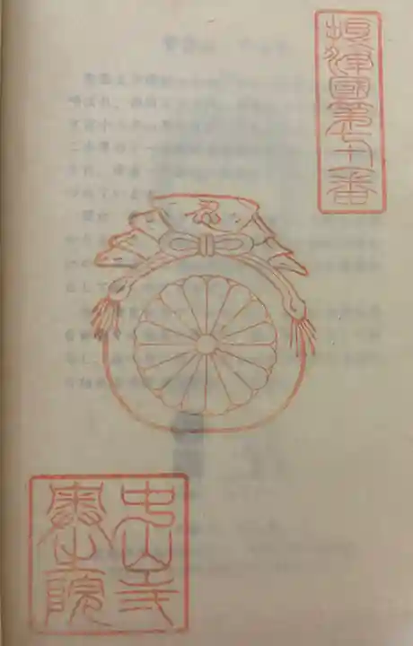 中山寺(兵庫県)
