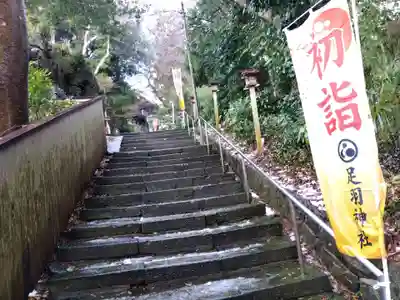 足羽神社(福井県)