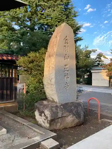 正福寺の塔