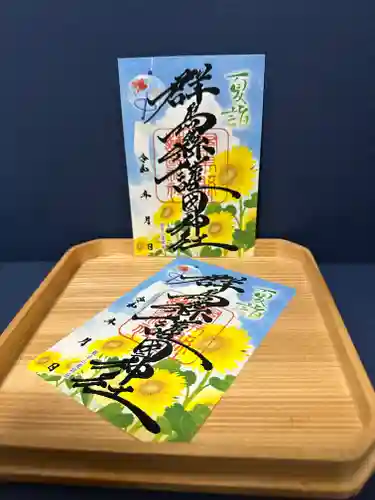 群馬県護国神社(群馬県)